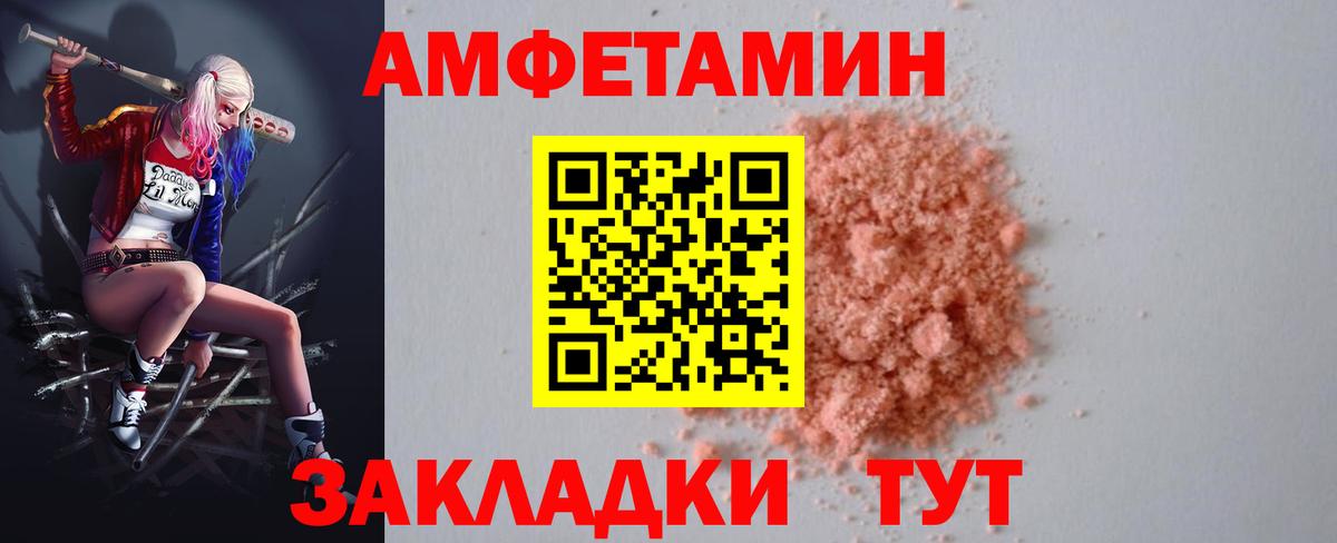 Amphetamine Premium Чайковский