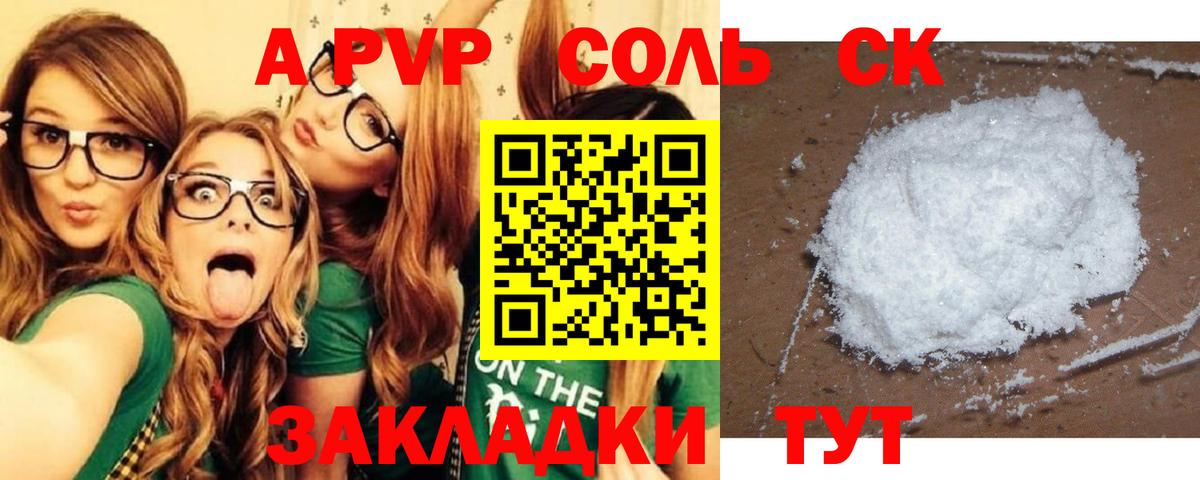 Чайковский  Alpha PVP  Вход с VPN  Alpha-PVP СК КРИС  Альфа ПВП крисы CK 