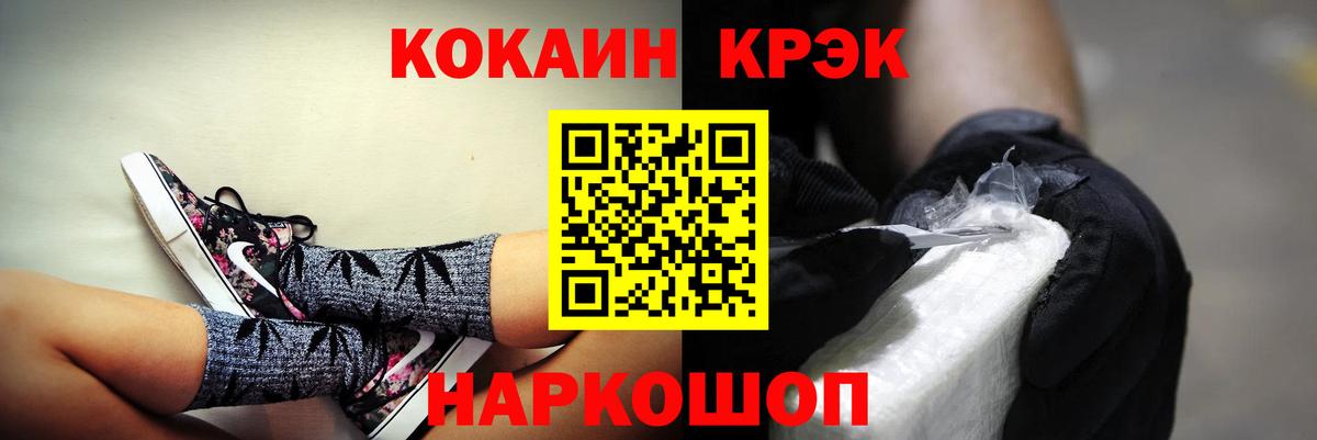 COCAIN Эквадор  Кокаин 97%  Вход с VPN  хочу наркоту  Чайковский  Кокаин 