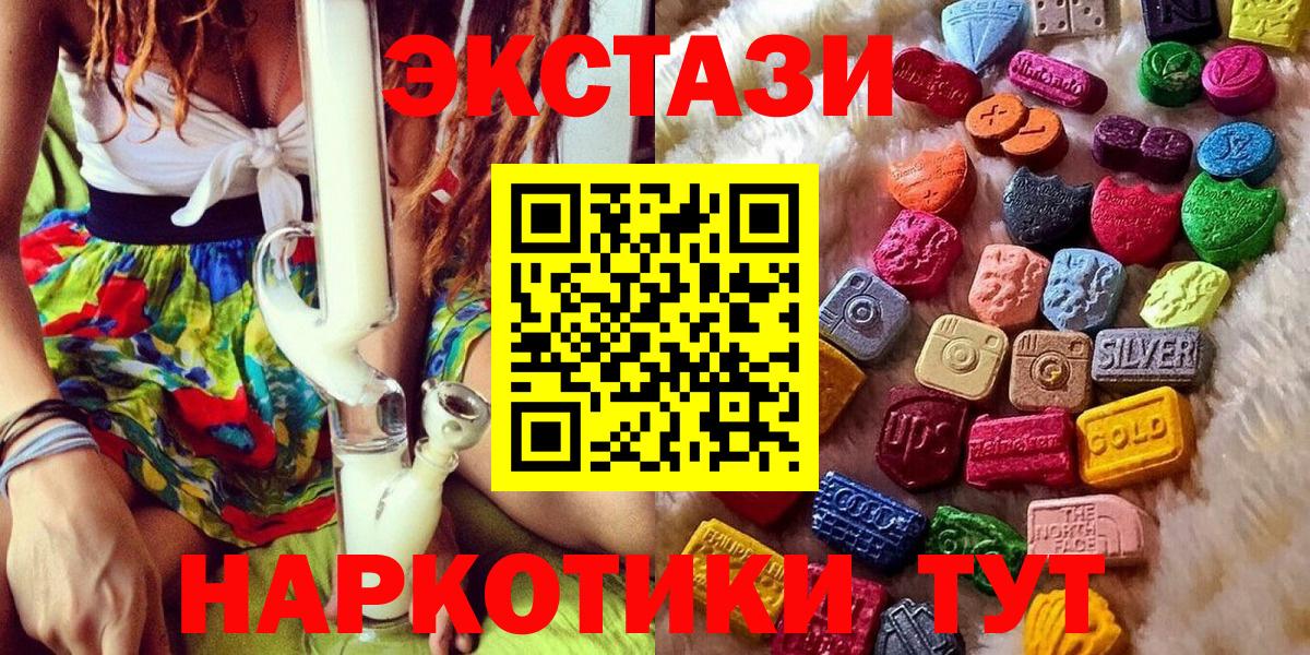 Ecstasy 250 мг Чайковский