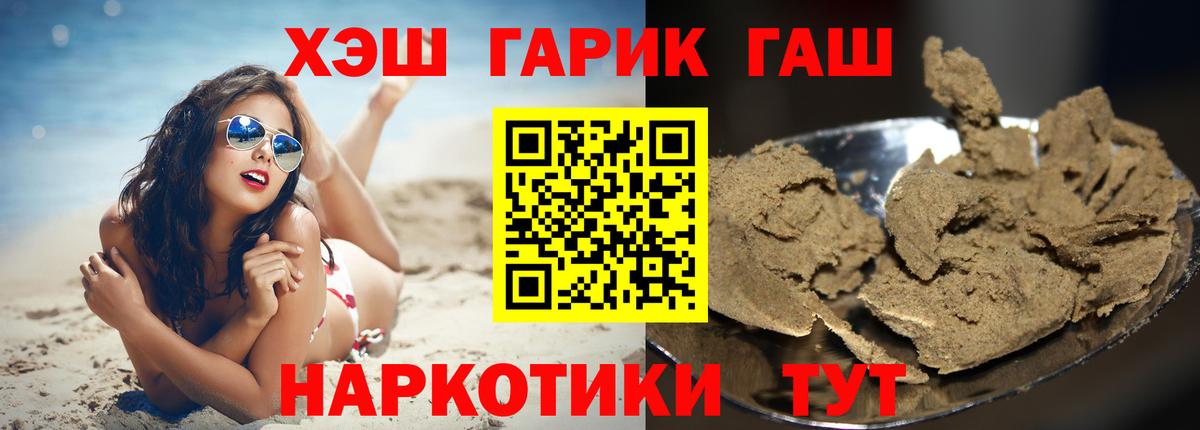Чайковский  ГАШ AMNESIA HAZE  ГАШИШ  Вход с VPN 
