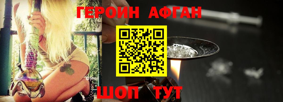 ГЕРОИН герыч Чайковский