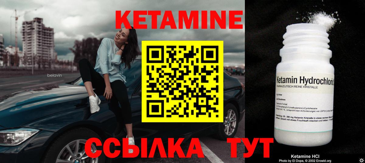 КЕТАМИН VHQ Чайковский