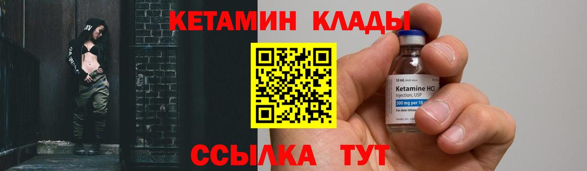 Кетамин VHQ  КЕТАМИН ketamine  Вход с VPN  Чайковский 