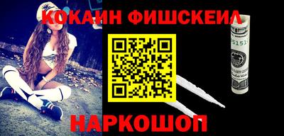 кокаин премиум Можайск