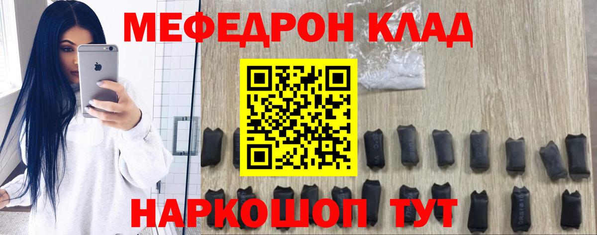 Чайковский  МЕФ мяу мяу  Вход с VPN  МЯУ-МЯУ  МЕФ mephedrone  Меф 