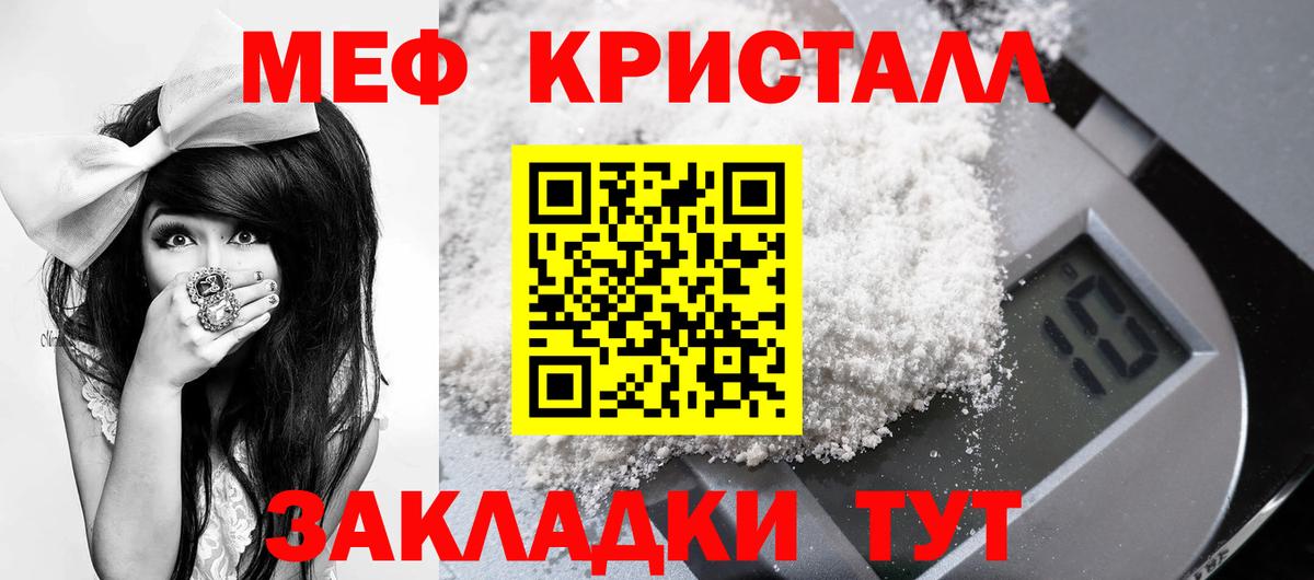 Меф мяу мяу мука Чайковский
