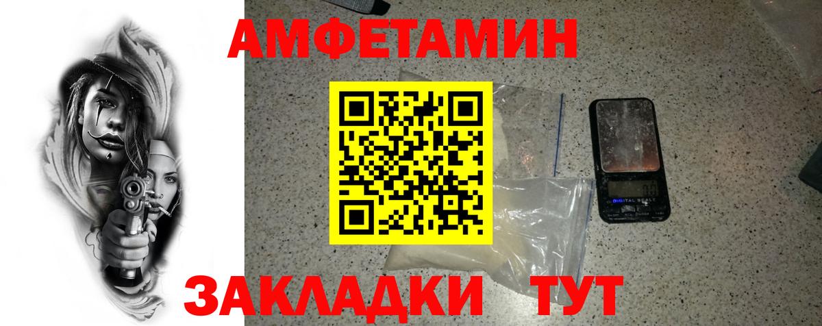 МЕТАМФЕТАМИН мет  Вход с VPN  Чайковский  МЕТАМФЕТАМИН мет 