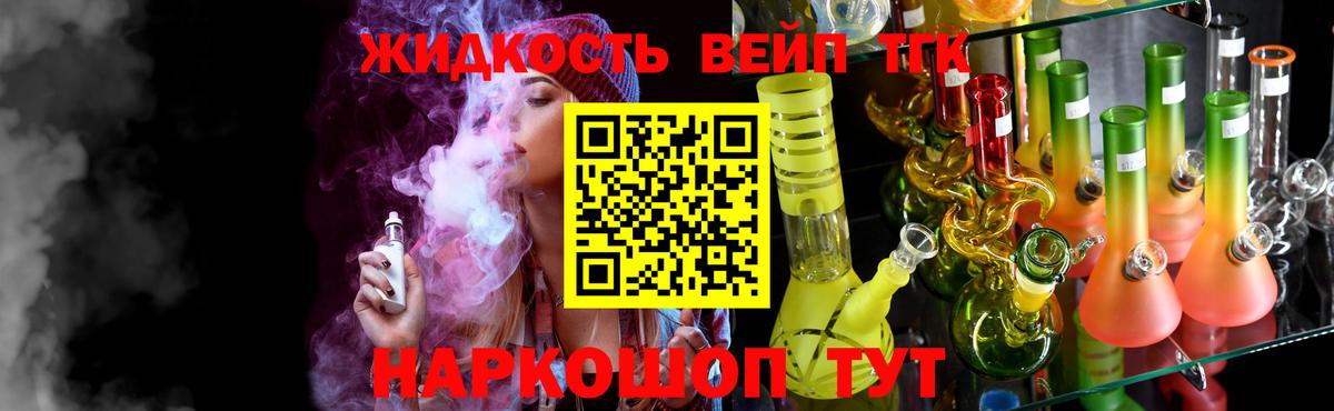 Дистиллят ТГК вейп  Вход с VPN  Чайковский 